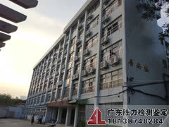 廣州市某學院教學樓結構可靠性及抗震性能檢測鑒定